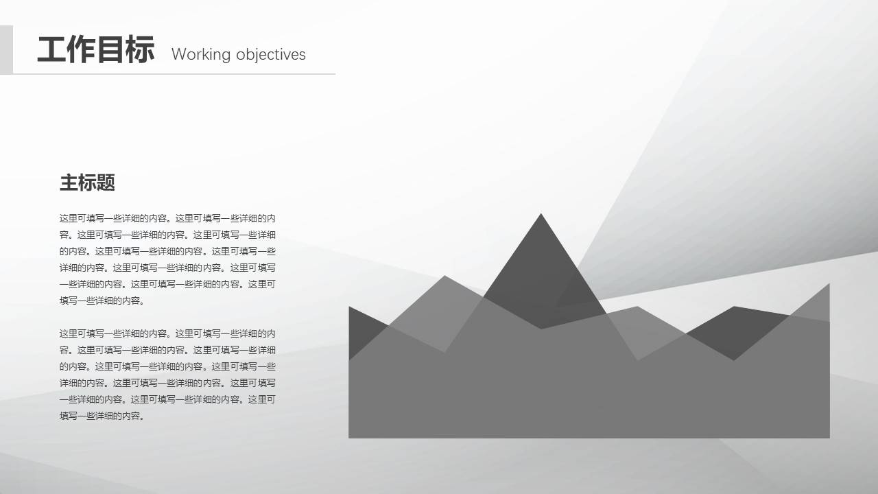 岗位竞聘 (3).pptx